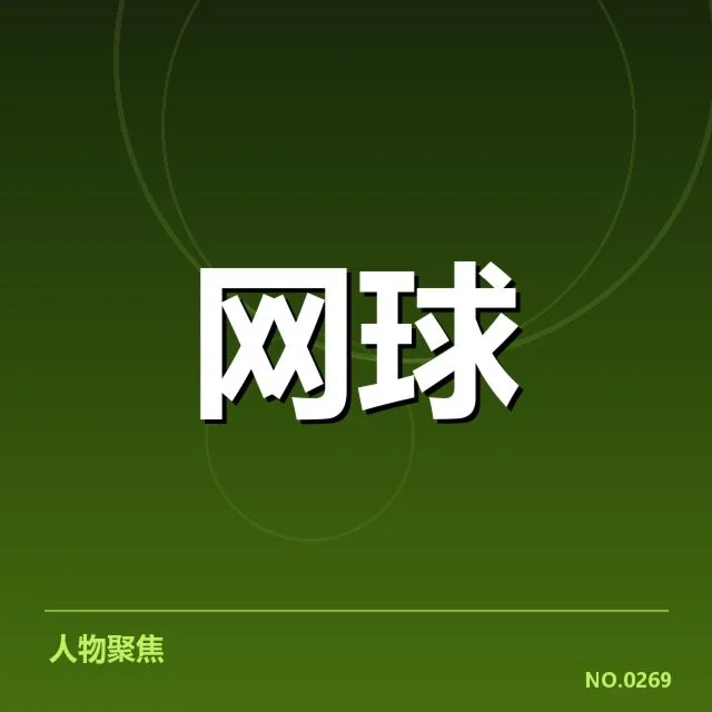 已确认的关键赛程与排名积分细节