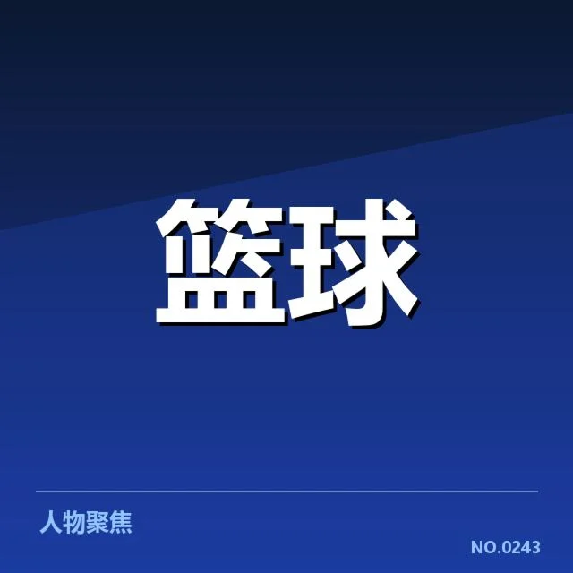 辽宁本钢新秀表现：球队未来阵容调整何去何从