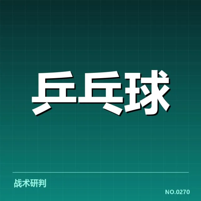 全国锦标赛排名变化：参赛选手实力波动原因何在