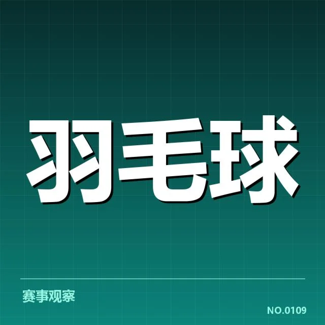 林丹已确认参加的赛事安排