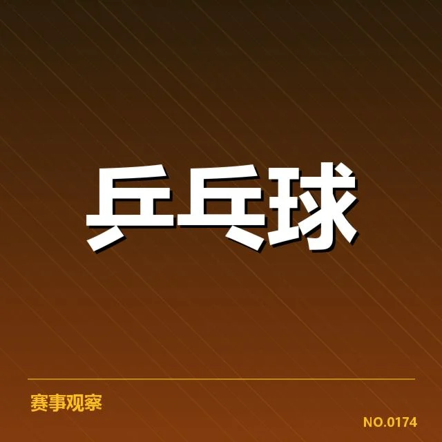目前确认的东京队和赛事安排